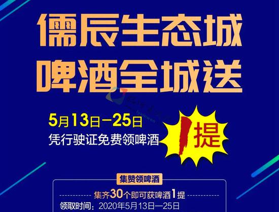 临沂楼盘营销方式老套但却实用,免费送啤酒送大米你会去领吗