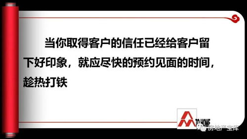 房地产销售技巧 电话营销约访技巧