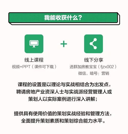 精选 房地产营销策划方案步骤 福利干货