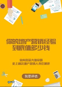 2015让全国都轰动的房产界营销事件 效果如何